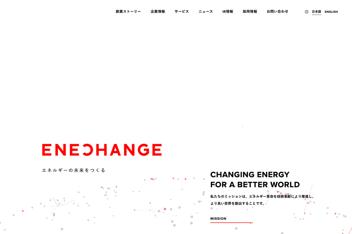 enechange（エネチェンジ）